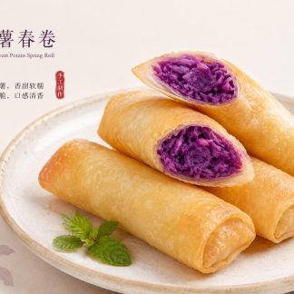 紫薯春卷 Purple Sweet Potato Spring Roll